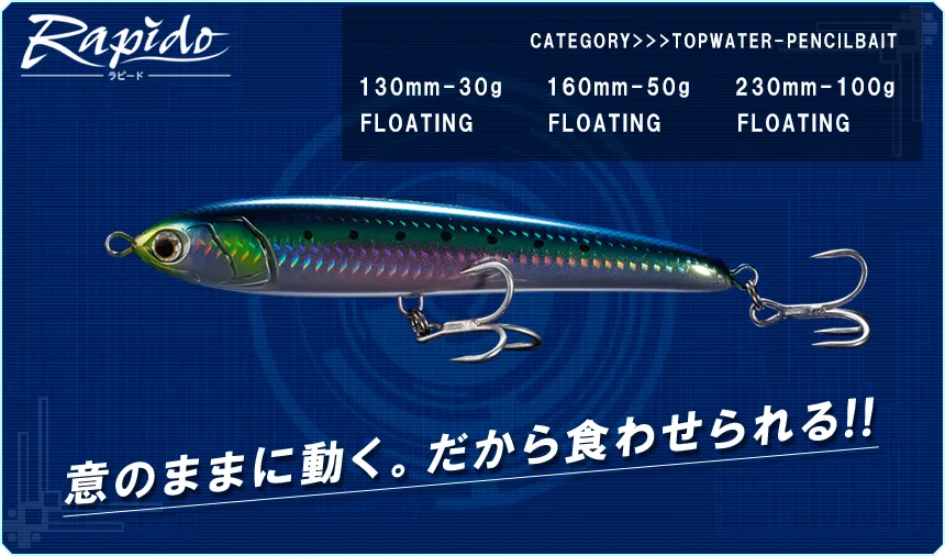 Maria Rapido  F160 Float Pencil 160mm 50g